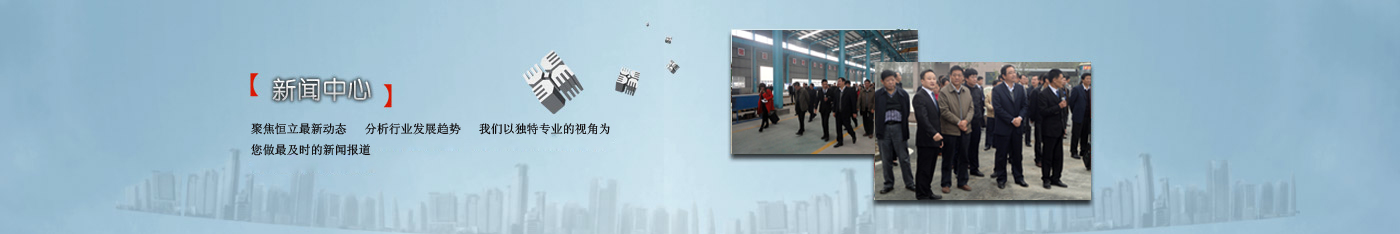 新聞中心